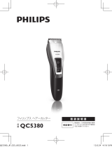Philips QC5380/15 取扱説明書