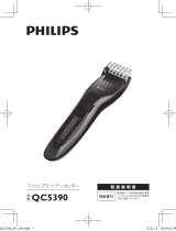 Philips QC5390/80 取扱説明書