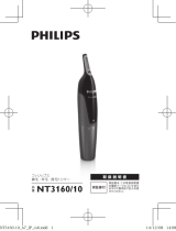 Philips NT3160/10 取扱説明書
