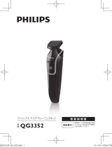 Philips QG3352/16 取扱説明書
