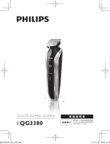 Philips QG3380/16 取扱説明書