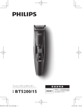 Philips BT5200/15 取扱説明書