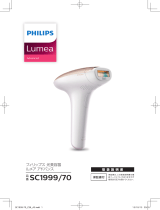 Philips SC1999/70 取扱説明書