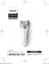 Philips BRE630/00 取扱説明書