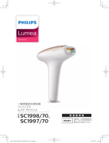 Philips SC1998/70 取扱説明書