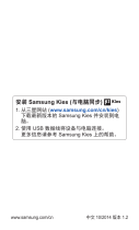 Samsung GT-P3100 取扱説明書