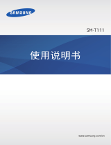 Samsung SM-T111 取扱説明書