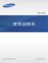 Samsung SM-T705 取扱説明書