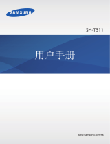 Samsung SM-T311 ユーザーマニュアル