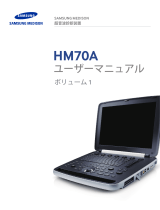 Samsung HM70A ユーザーマニュアル