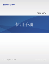 Samsung SM-G390Y ユーザーマニュアル