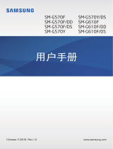Samsung SM-G610F/DS 取扱説明書