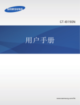Samsung GT-I8190N ユーザーマニュアル