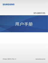 Samsung SM-G885F/DS 取扱説明書