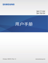 Samsung SM-T719Y 取扱説明書