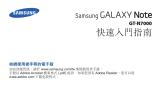 Samsung GT-N7000 クイックスタートガイド