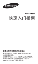 Samsung GT-S5830I クイックスタートガイド