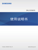 Samsung SM-J105B/DS 取扱説明書