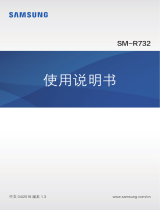 Samsung SM-R732 取扱説明書