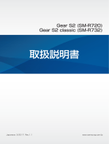 Samsung SM-R732 ユーザーマニュアル