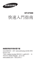 Samsung GT-S7500 クイックスタートガイド