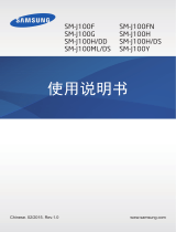 Samsung SM-J100H 取扱説明書