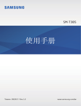 Samsung SM-T385 ユーザーマニュアル