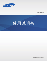 Samsung SM-T211 取扱説明書