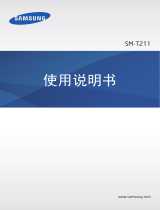 Samsung SM-T211 取扱説明書