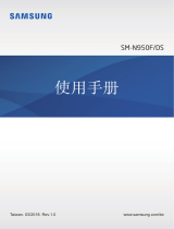 Samsung SM-N950F/DS ユーザーマニュアル