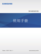 Samsung SM-N950F/DS ユーザーマニュアル