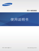 Samsung EO-MG900 取扱説明書