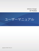 Samsung EP-PG950 ユーザーマニュアル