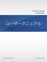 Samsung EP-N5100 ユーザーマニュアル