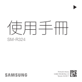 Samsung SM-R324 ユーザーマニュアル