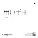 Samsung SM-R324 ユーザーマニュアル