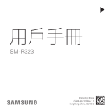 Samsung SM-R323 ユーザーマニュアル