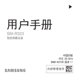 Samsung SM-R323 取扱説明書