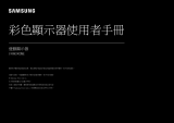 Samsung C49HG90DMC ユーザーマニュアル