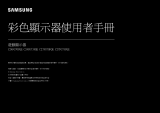 Samsung C27FG73FQE ユーザーマニュアル