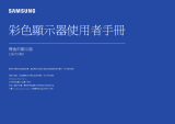 Samsung C34F791WQC ユーザーマニュアル