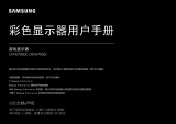 Samsung C32HG70QQE ユーザーマニュアル