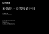 Samsung C32HG70QQC ユーザーマニュアル