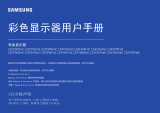 Samsung C32F391FWE ユーザーマニュアル