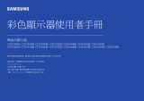 Samsung C27F396FHN ユーザーマニュアル