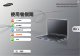 Samsung NP900X4D-EXP 取扱説明書