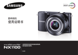 Samsung NX1100 取扱説明書