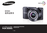 Samsung NX1000 取扱説明書