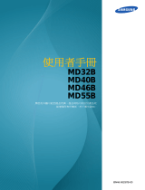 Samsung MD46B 取扱説明書