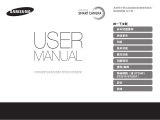 Samsung SAMSUNG ST200 取扱説明書